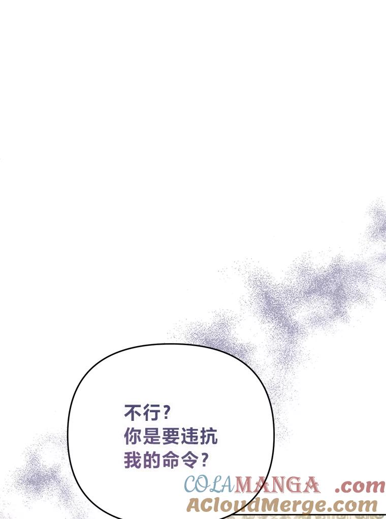 《还以为是绝症丈夫呢》23.爱丽丝的弱点 第5页