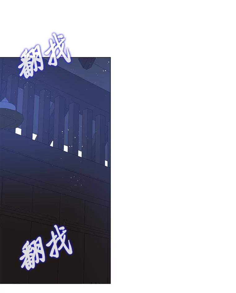 《魅惑狐狸》23.甜味的诱惑 第63页