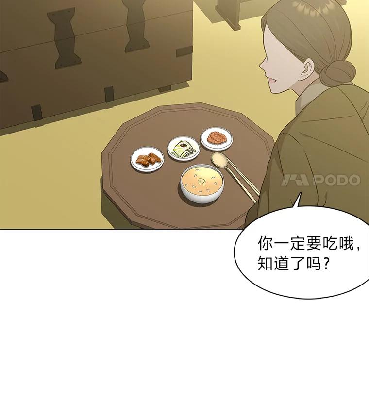 《魅惑狐狸》23.甜味的诱惑 第50页