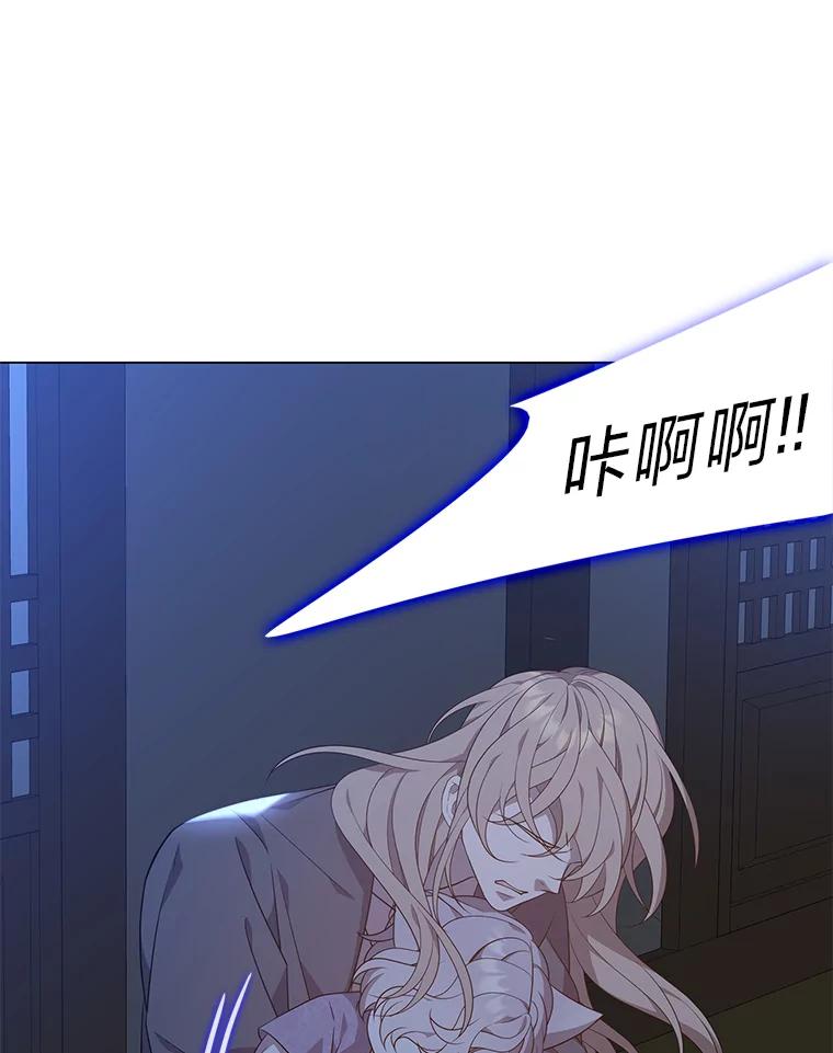《魅惑狐狸》23.甜味的诱惑 第107页