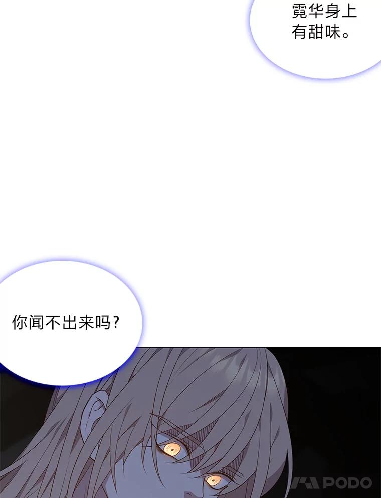 《魅惑狐狸》23.甜味的诱惑 第119页
