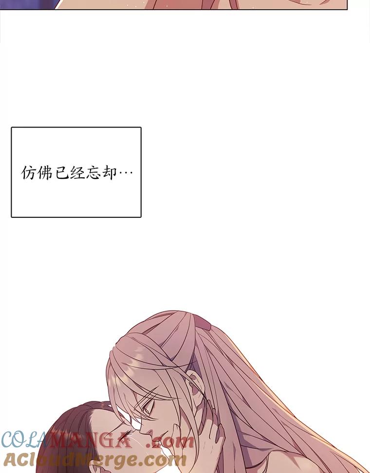 《魅惑狐狸》23.甜味的诱惑 第5页