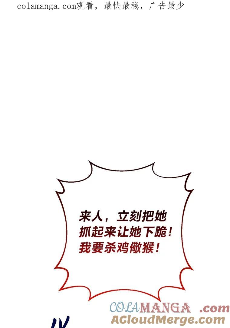 《还以为是绝症丈夫呢》23.爱丽丝的弱点 第1页