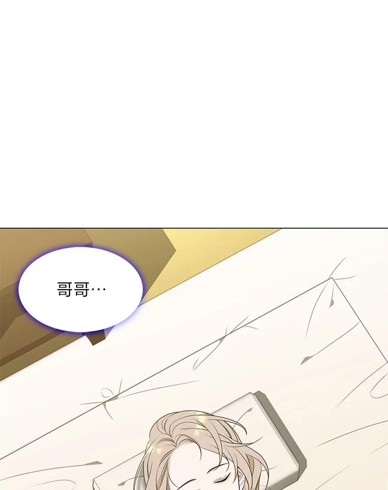 《魅惑狐狸》23.甜味的诱惑 第59页