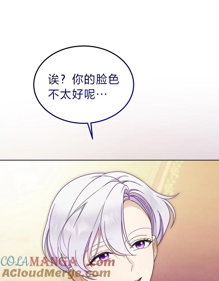 《作为执着侍从活下去》22.连夜逃命的老师 第61页