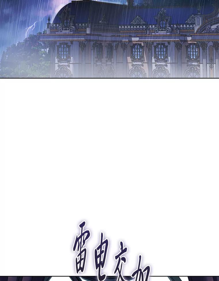 《作为执着侍从活下去》22.连夜逃命的老师 第2页