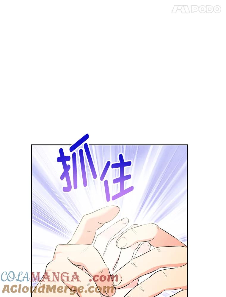 《还以为是绝症丈夫呢》24.与家人对峙 第9页