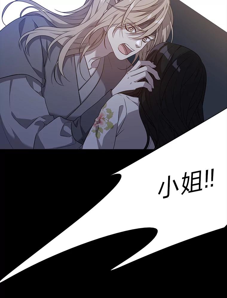 《魅惑狐狸》24.罪魁祸首 第136页