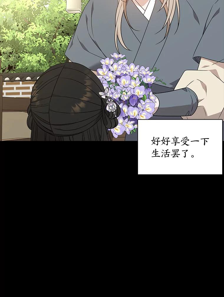 《魅惑狐狸》24.罪魁祸首 第123页