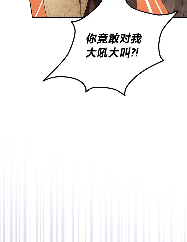 《还以为是绝症丈夫呢》24.与家人对峙 第40页
