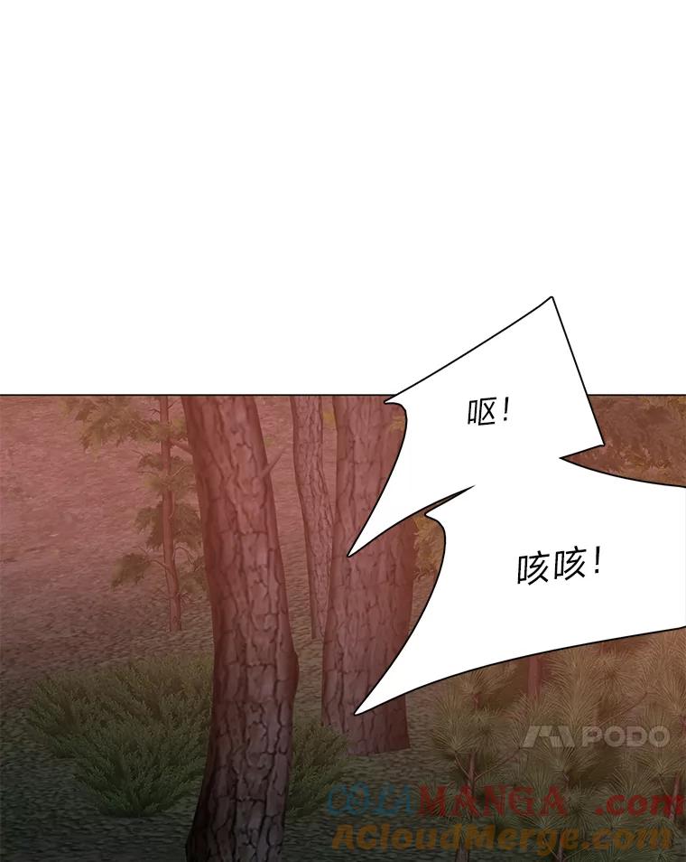 《魅惑狐狸》24.罪魁祸首 第45页