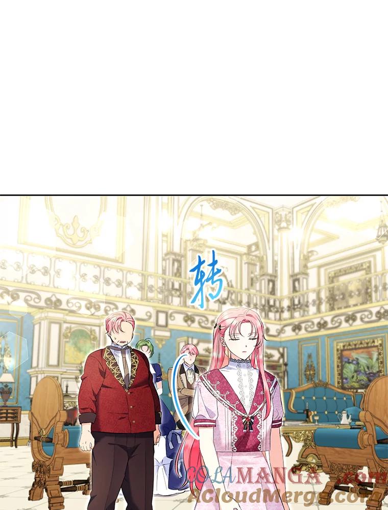 《还以为是绝症丈夫呢》24.与家人对峙 第17页