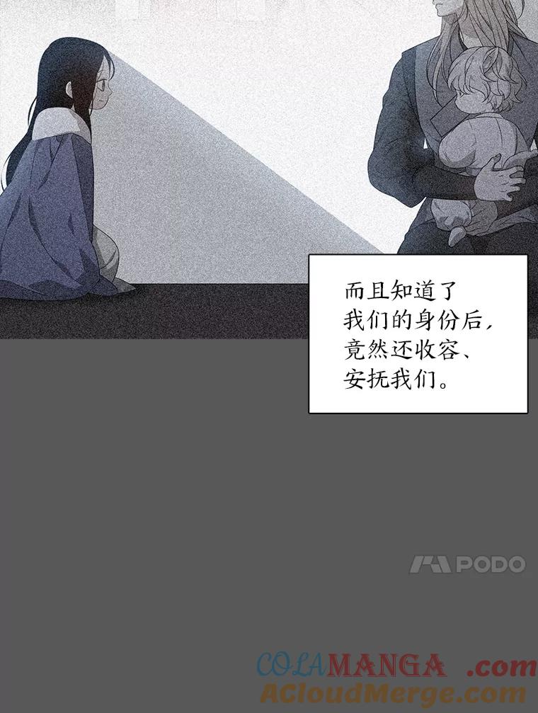 《魅惑狐狸》24.罪魁祸首 第93页