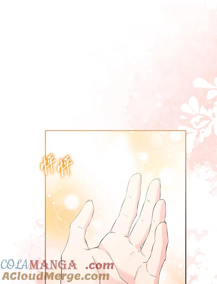 《还以为是绝症丈夫呢》24.与家人对峙 第113页