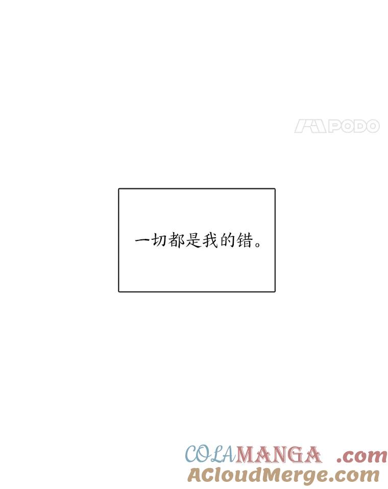 《魅惑狐狸》24.罪魁祸首 第49页
