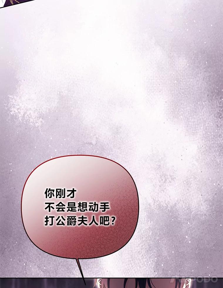 《还以为是绝症丈夫呢》24.与家人对峙 第55页