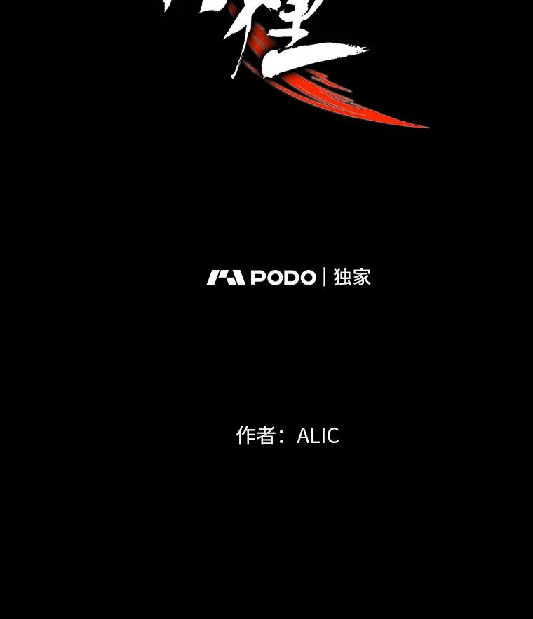 《魅惑狐狸》24.罪魁祸首 第54页