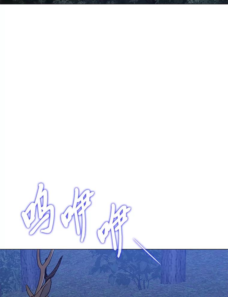 《魅惑狐狸》24.罪魁祸首 第3页