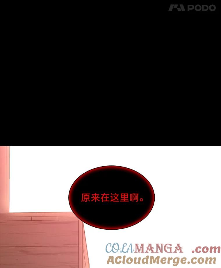 《魅惑狐狸》24.罪魁祸首 第149页