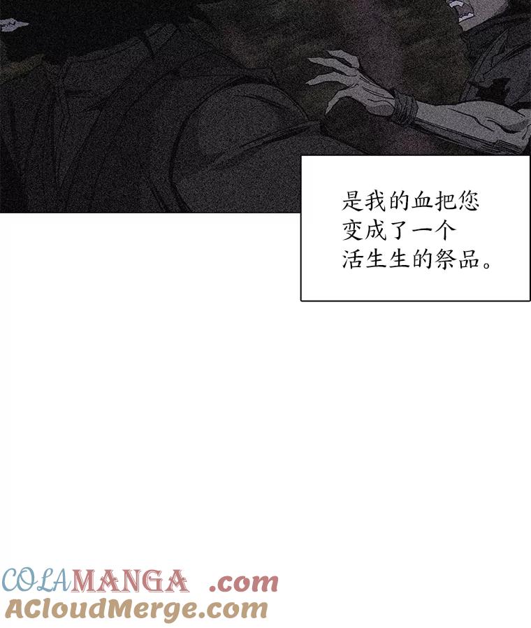 《魅惑狐狸》24.罪魁祸首 第157页