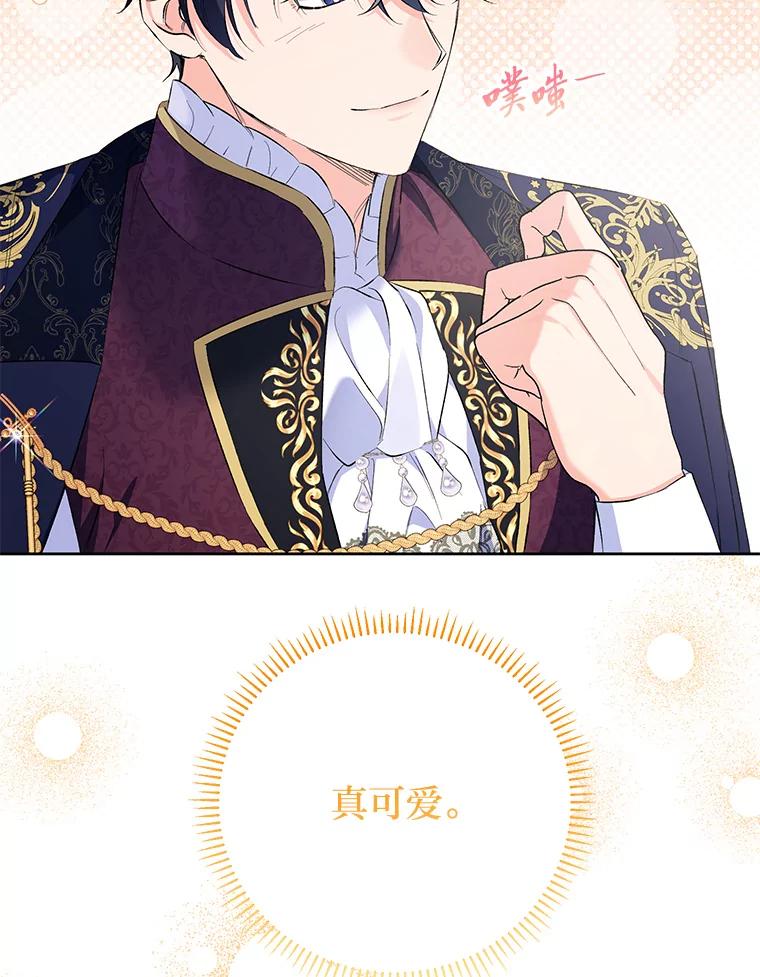 《还以为是绝症丈夫呢》24.与家人对峙 第116页