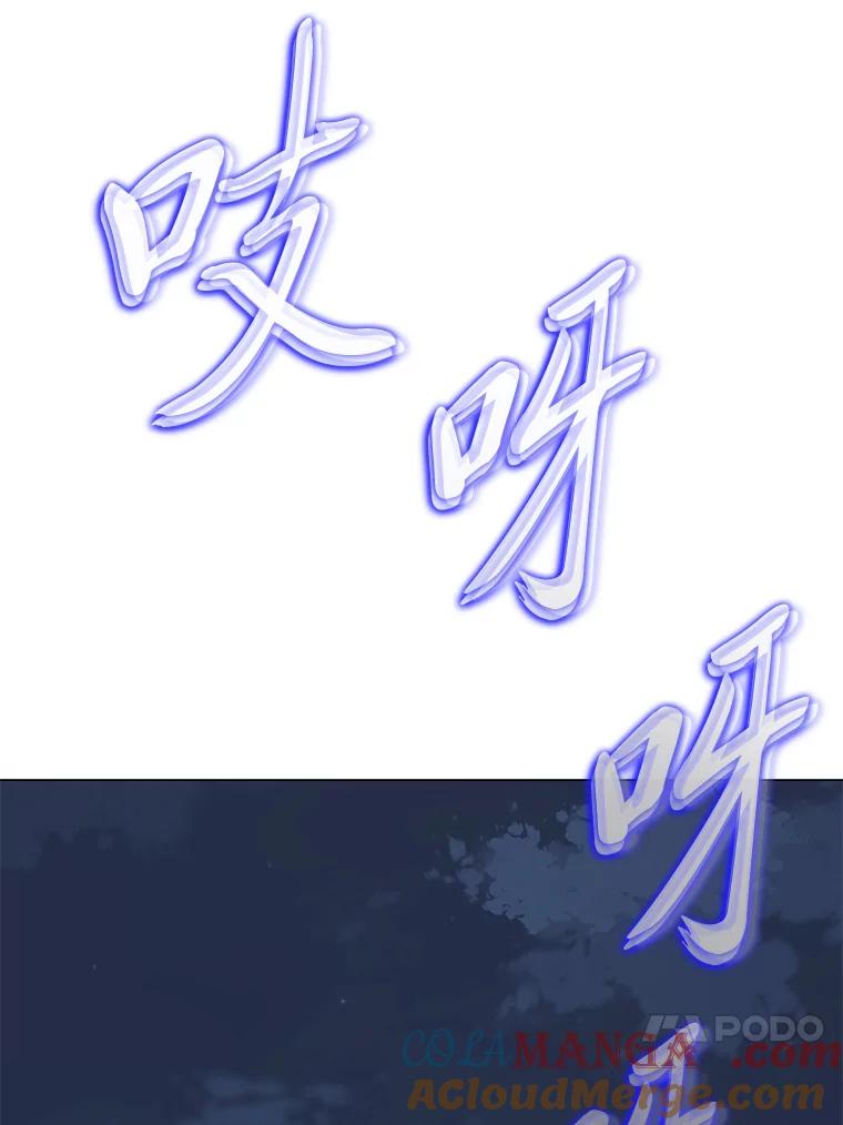 《魅惑狐狸》24.罪魁祸首 第21页
