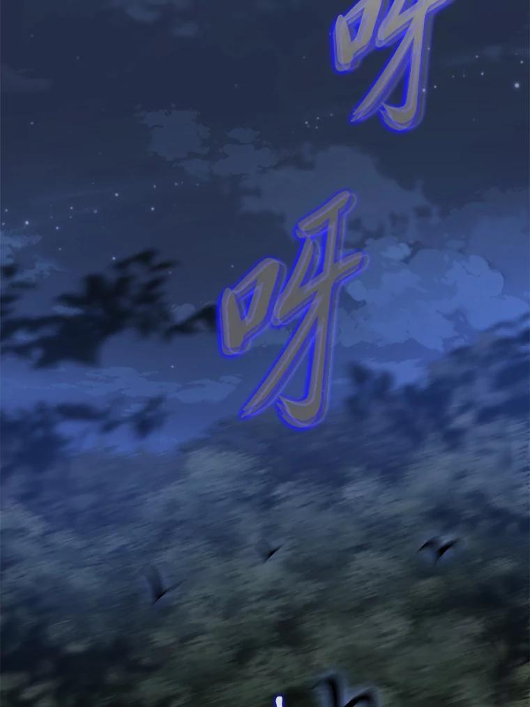 《魅惑狐狸》24.罪魁祸首 第22页