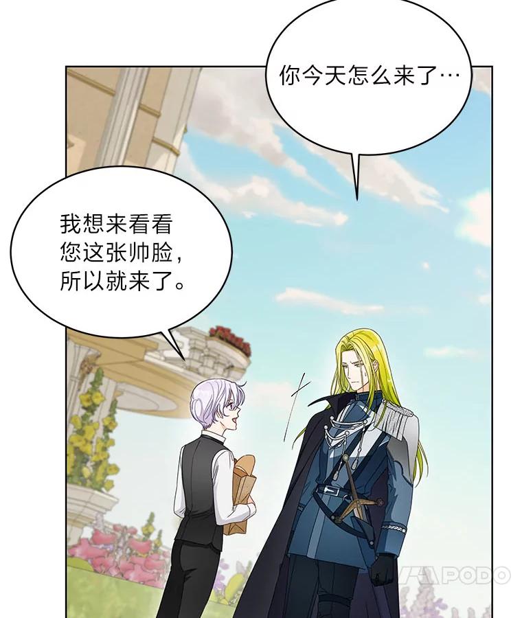 《作为执着侍从活下去》23.新晋家庭教师 第71页