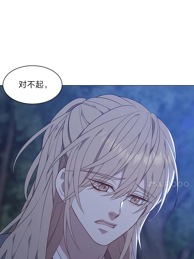 《魅惑狐狸》24.罪魁祸首 第18页