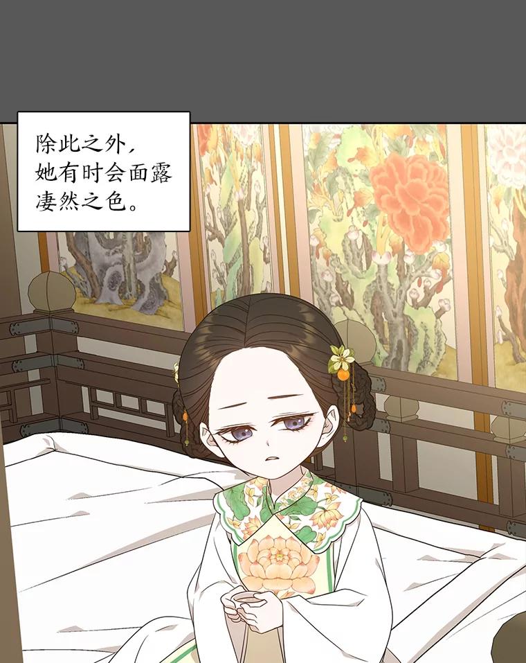 《魅惑狐狸》24.罪魁祸首 第95页