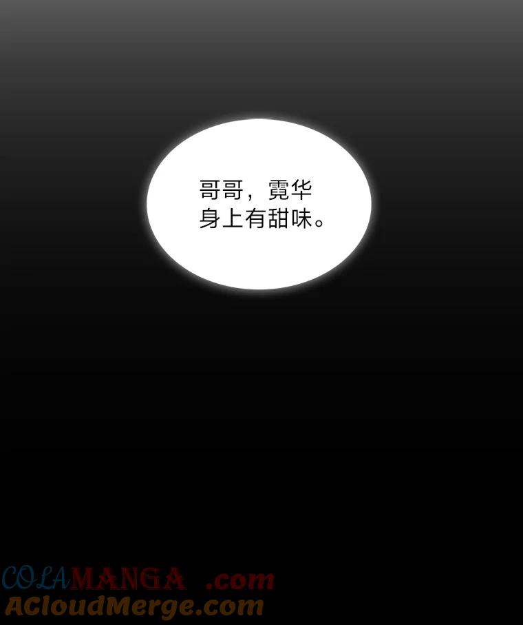 《魅惑狐狸》24.罪魁祸首 第9页