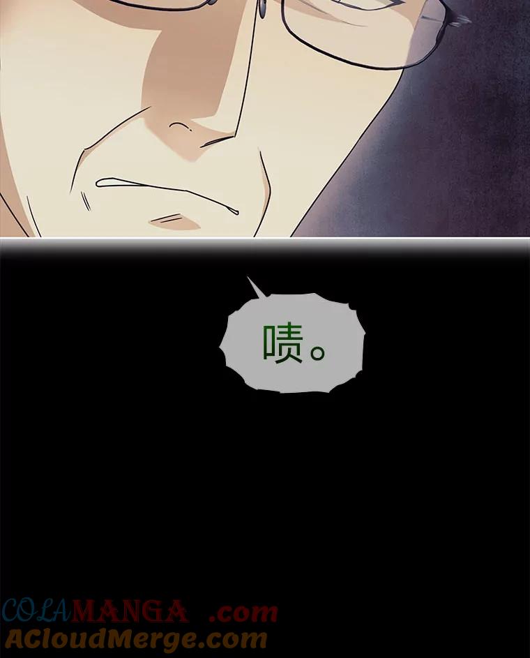 《作为执着侍从活下去》23.新晋家庭教师 第9页