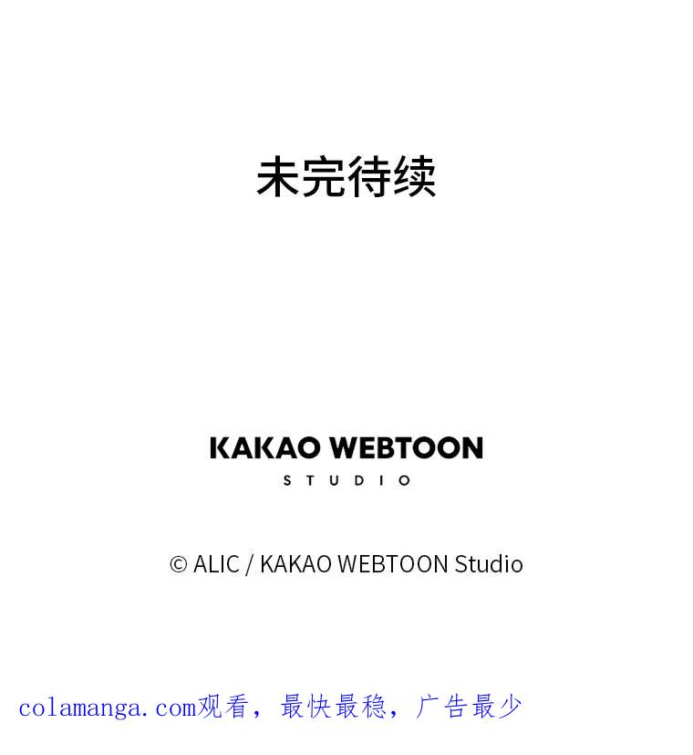 《魅惑狐狸》24.罪魁祸首 第166页