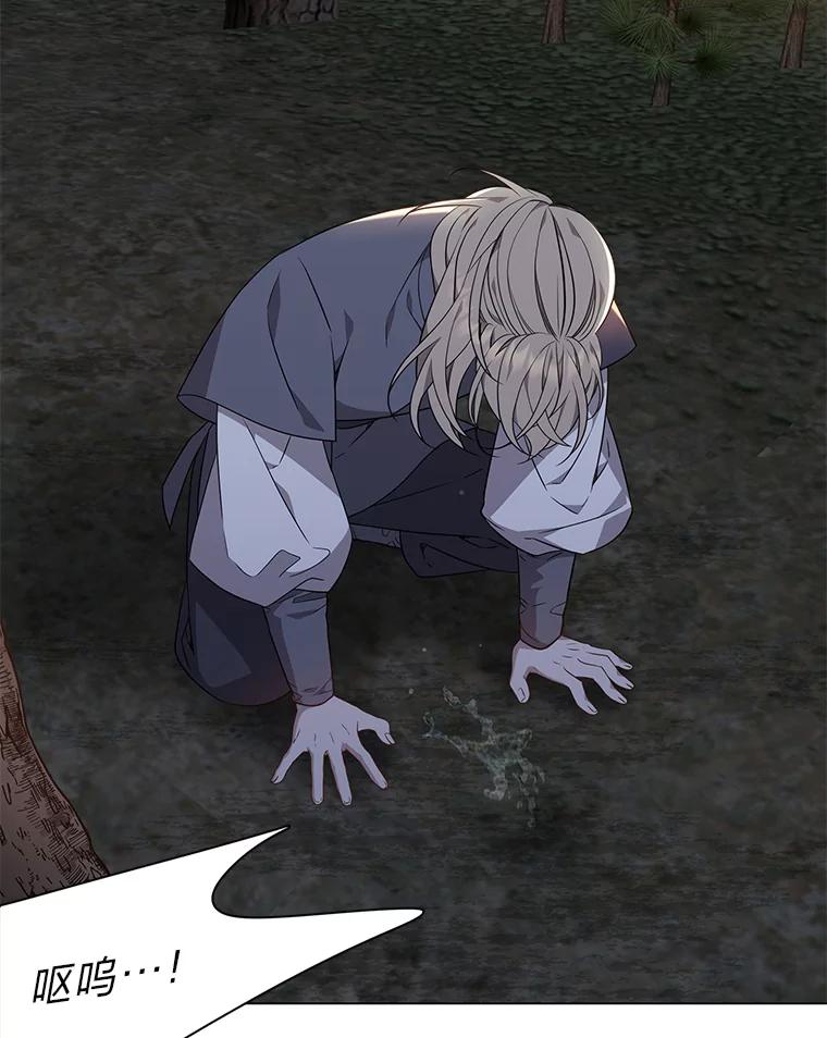 《魅惑狐狸》24.罪魁祸首 第46页