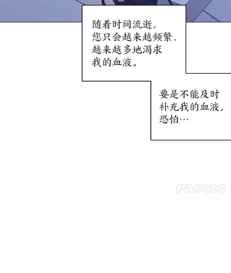 《魅惑狐狸》24.罪魁祸首 第159页