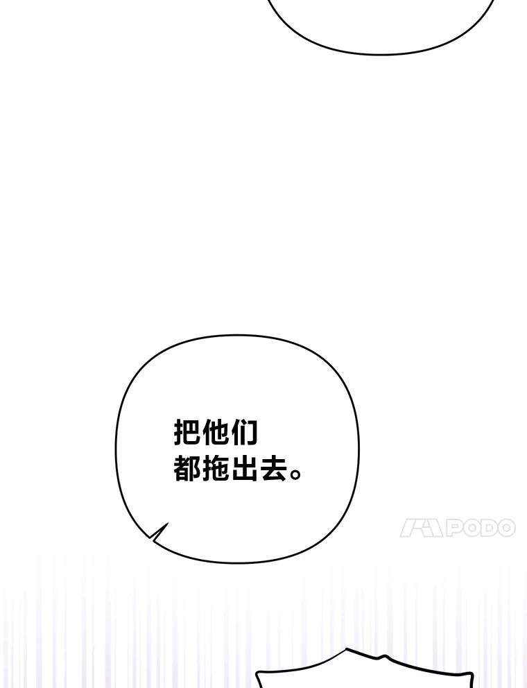 《还以为是绝症丈夫呢》24.与家人对峙 第74页