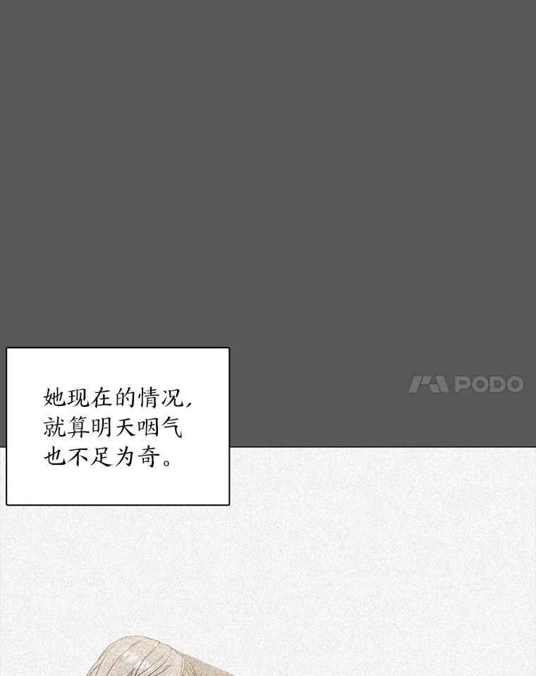 《魅惑狐狸》24.罪魁祸首 第100页