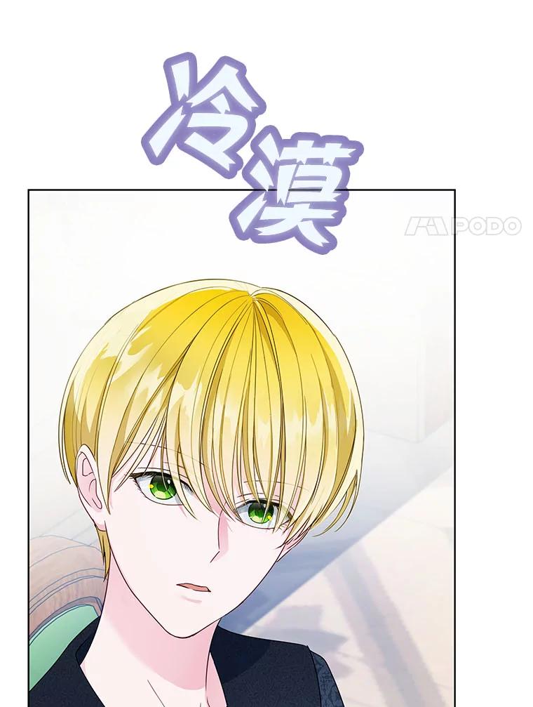 《作为执着侍从活下去》23.新晋家庭教师 第99页