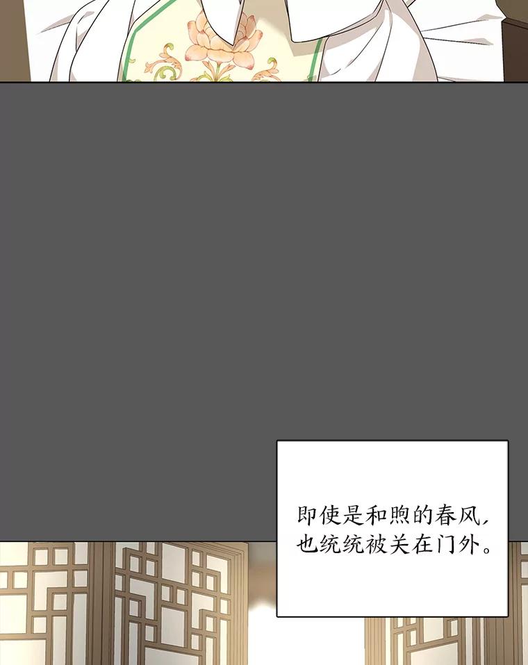 《魅惑狐狸》24.罪魁祸首 第96页