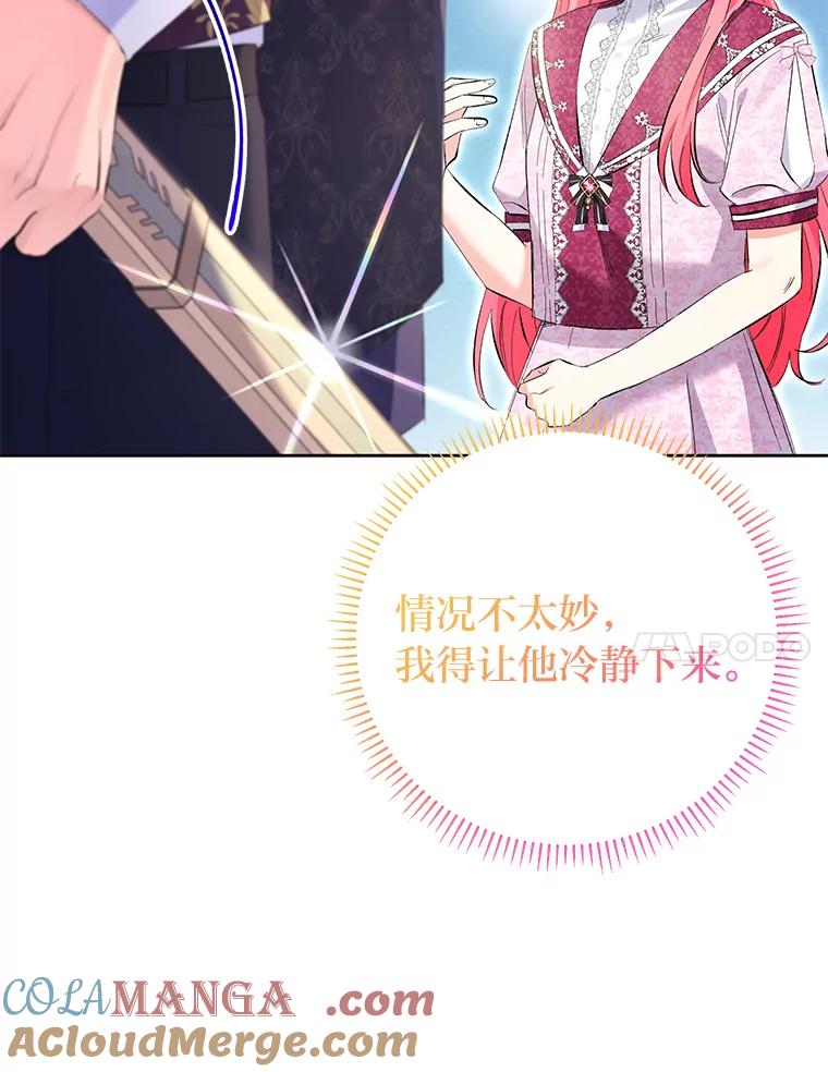 《还以为是绝症丈夫呢》24.与家人对峙 第61页