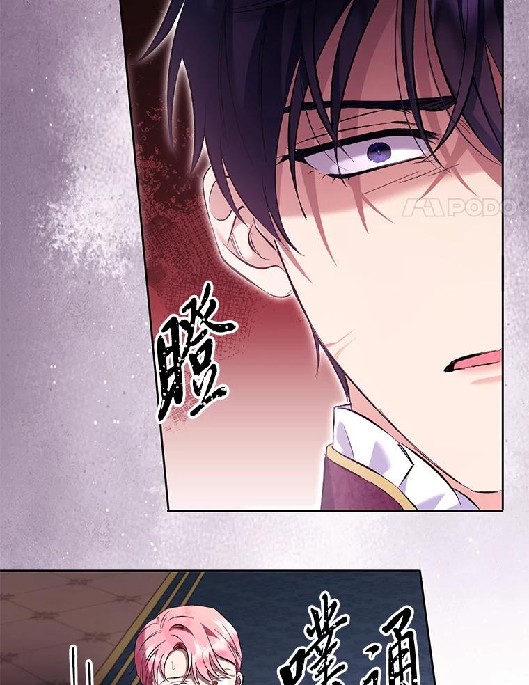 《还以为是绝症丈夫呢》24.与家人对峙 第58页