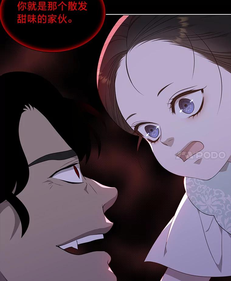 《魅惑狐狸》24.罪魁祸首 第152页