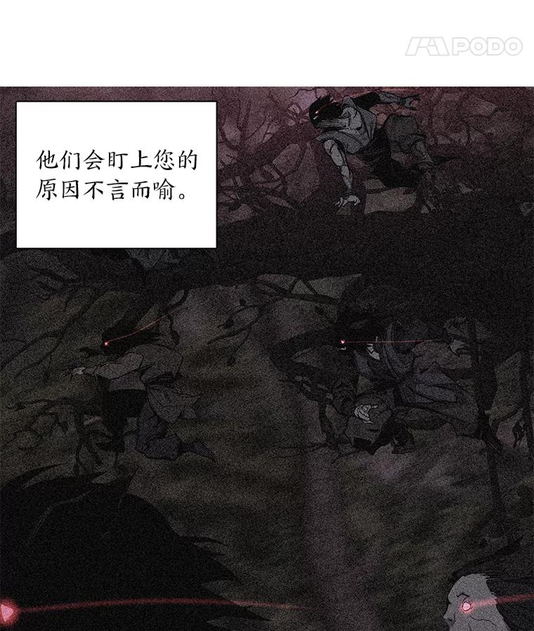 《魅惑狐狸》24.罪魁祸首 第156页