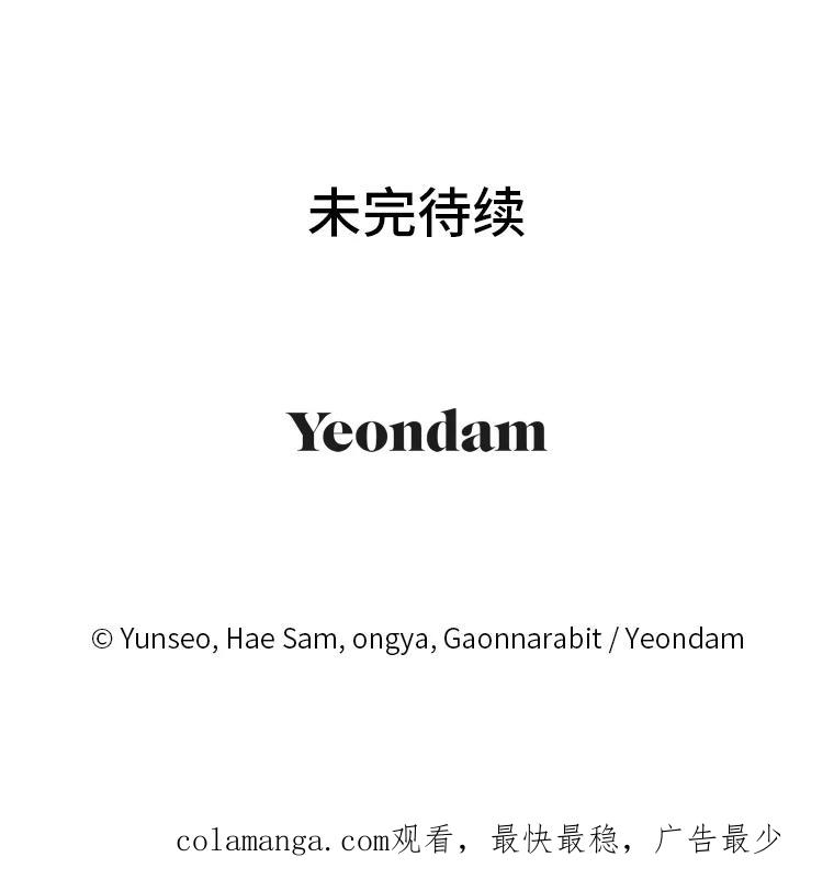 《还以为是绝症丈夫呢》24.与家人对峙 第124页