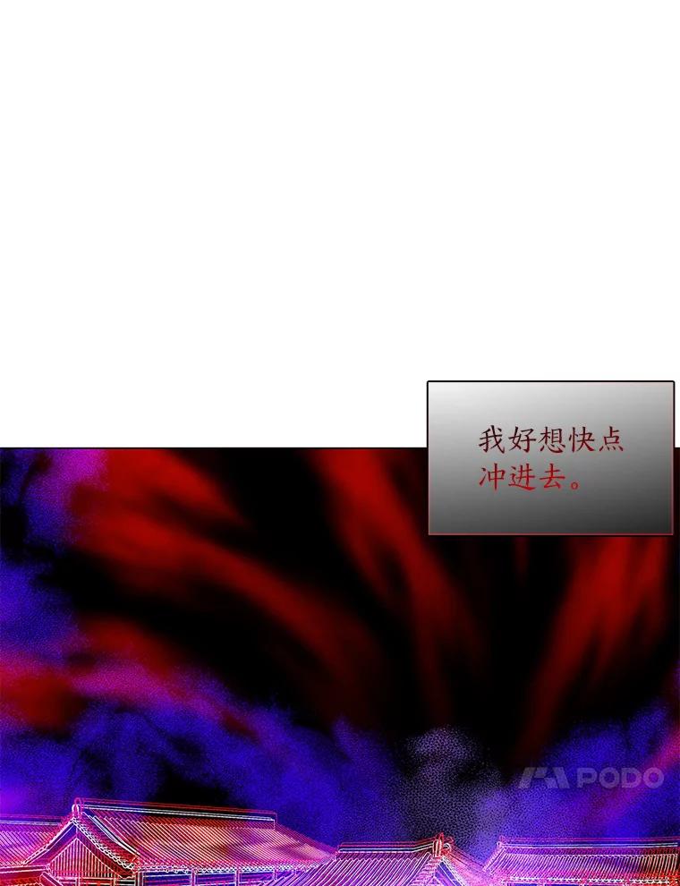 《魅惑狐狸》24.罪魁祸首 第35页