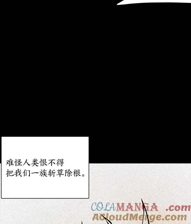 《魅惑狐狸》24.罪魁祸首 第69页