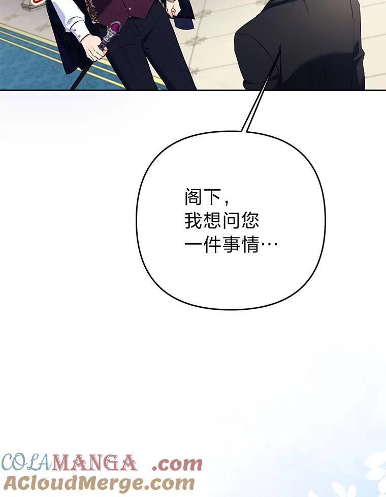 《还以为是绝症丈夫呢》24.与家人对峙 第121页