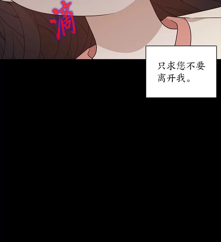 《魅惑狐狸》24.罪魁祸首 第146页