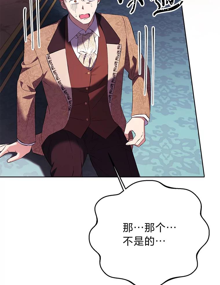 《还以为是绝症丈夫呢》24.与家人对峙 第59页