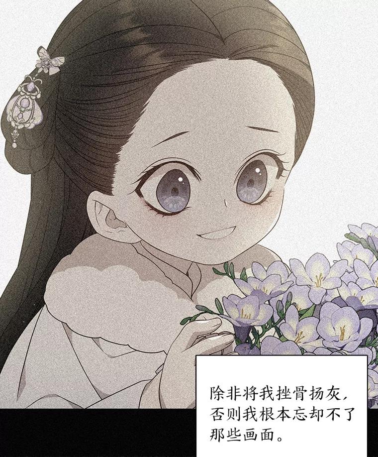 《魅惑狐狸》24.罪魁祸首 第142页